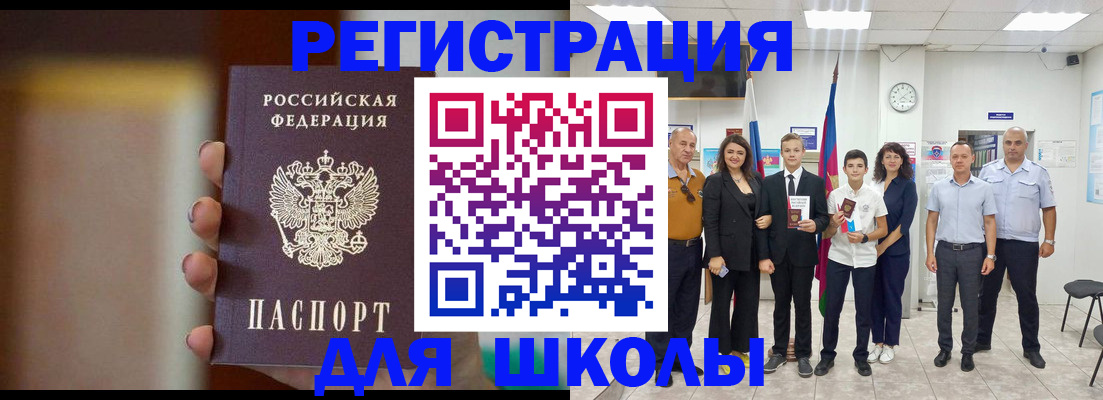 купить прописку в Невеле