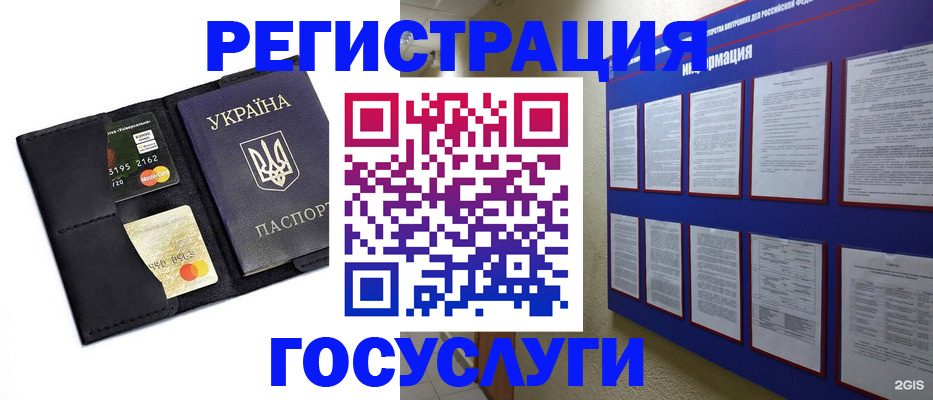 где прописаться в Невеле